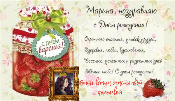Желаю счастья в личной жизни пух