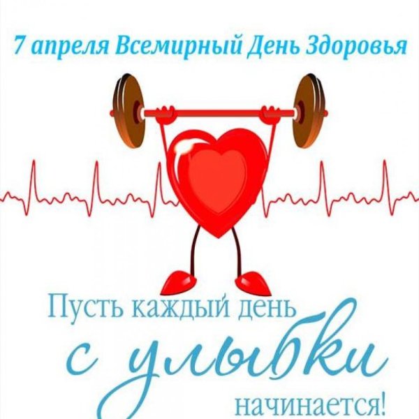 Мы за здоровый образ жизни