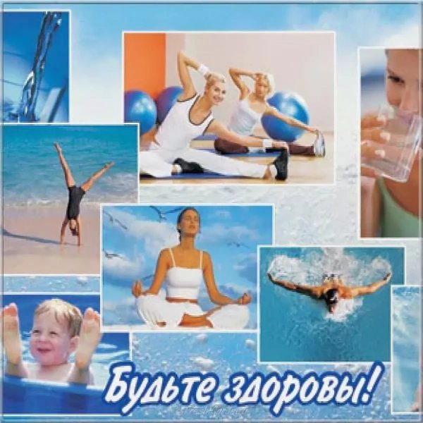 Всемирный день здоровья