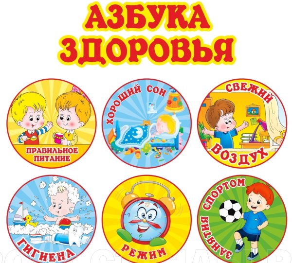 Здоровье в порядке спасибо зарядке