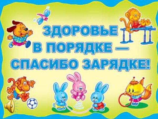 Логотип школа территория здоровья