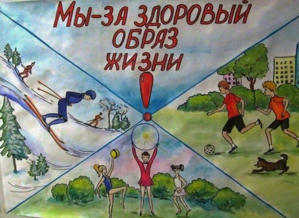 Слоганы о здоровом образе жизни