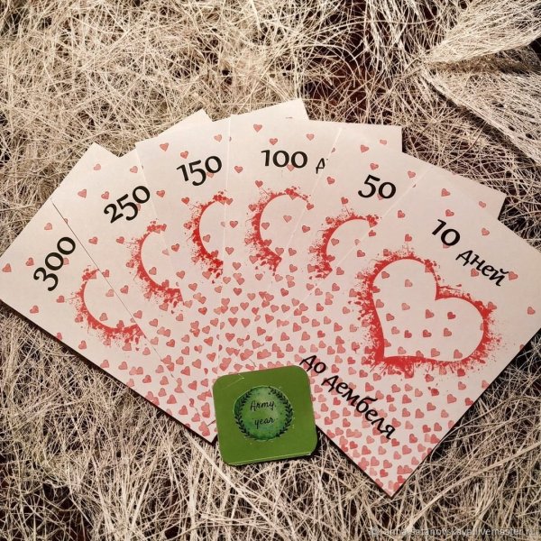 Открытки 100 дней до приказа