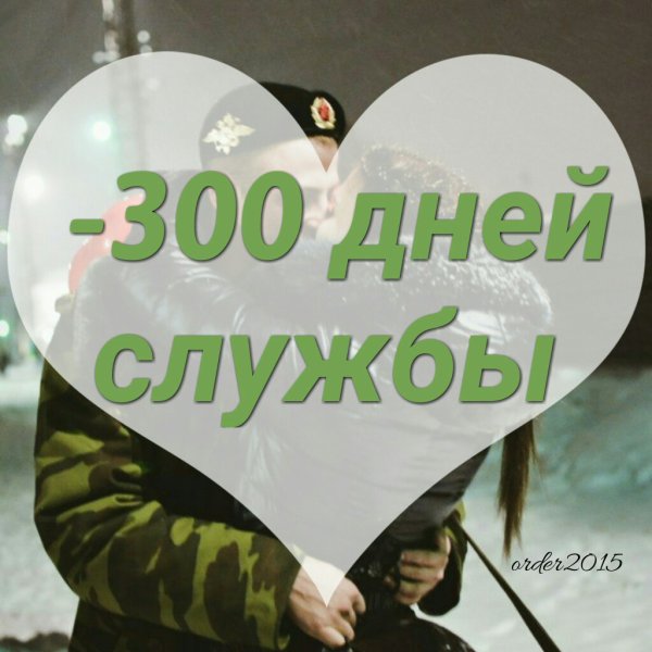 Сохраненки с парнем ДМБ
