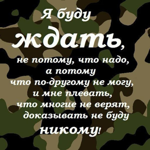 Дембельский календарь