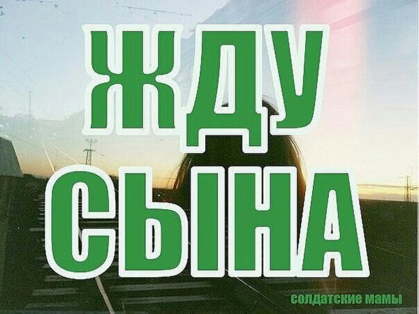 Плакаты на дембель