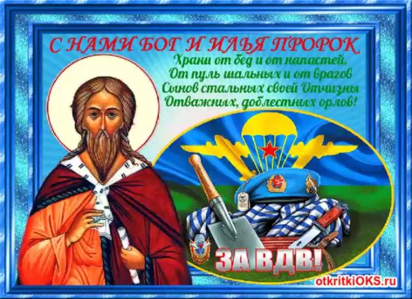Покровитель ВДВ Святой Илья