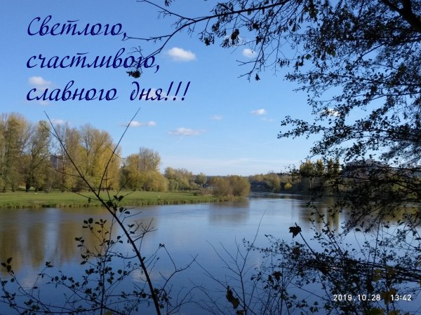 Славного дня картинки