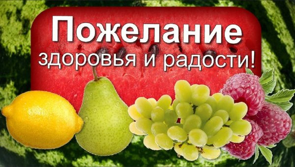 Открытки крепкого здоровья