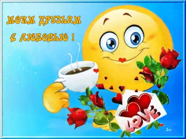 Открытки с добрым утром