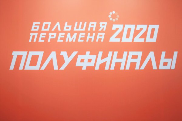 Познавай Россию большая перемена