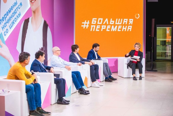 Большая пере Ена конкурс