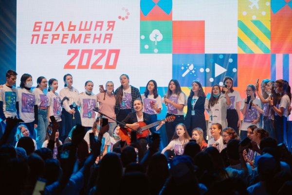 Артек большая перемена финал