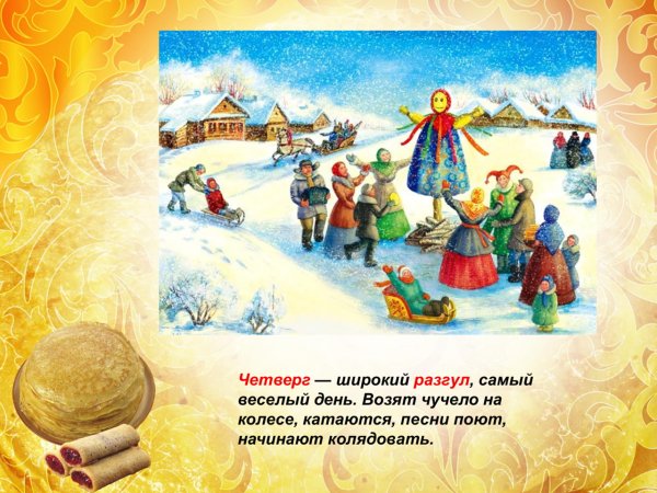 Масленица для дошкольников