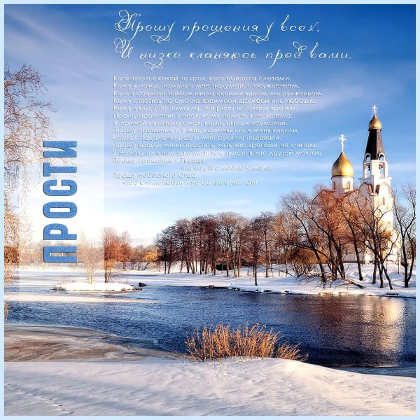 Храм Весна