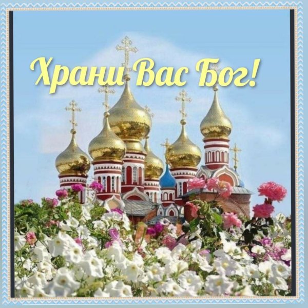 Храм и цветы