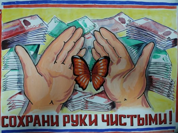 Коррупция это преступление