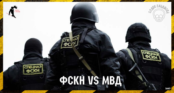 Полиция ФСКН