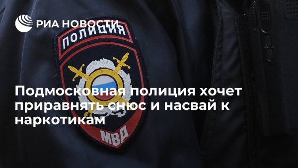 Госнаркоконтроль Федеральная служба РФ