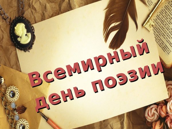 Книга и перо