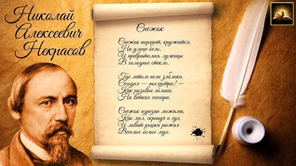 Перо для письма