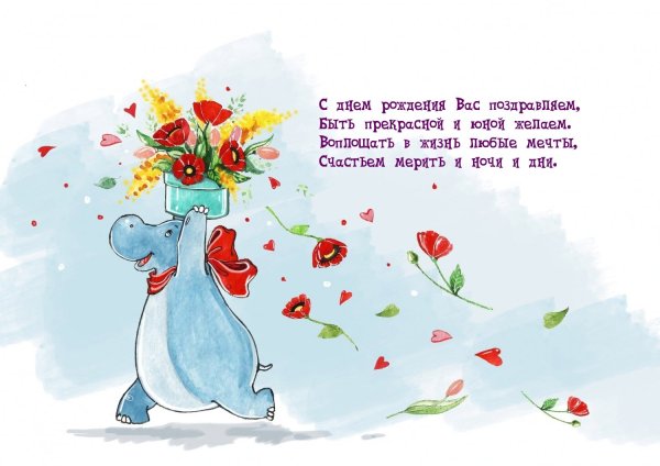 Открытки с днём рождения с улиткой