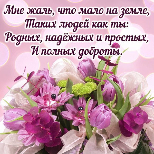 Поздравления с днём рождения