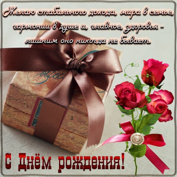 Поздравления с днём рождения женщине