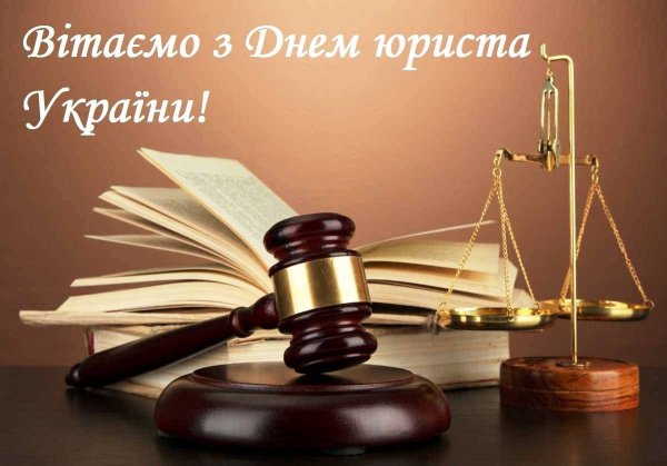 Лучшему юристу