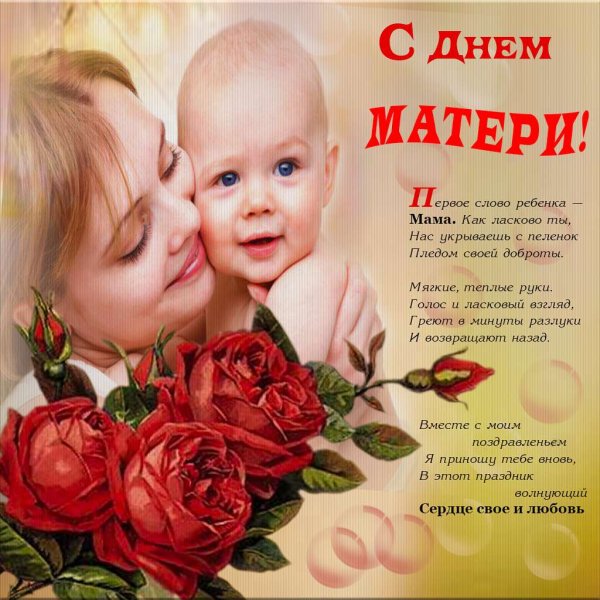 Цветы для мамы