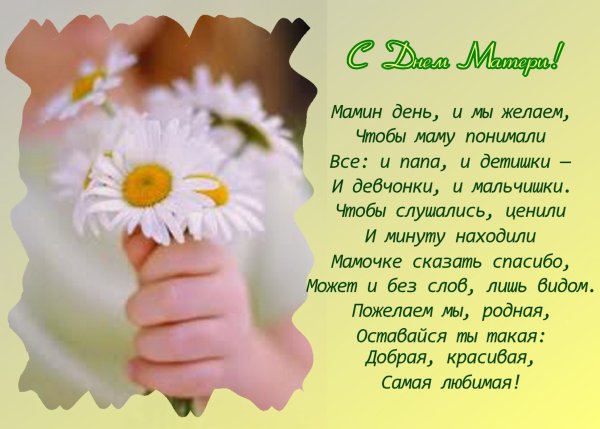 Красивая мама