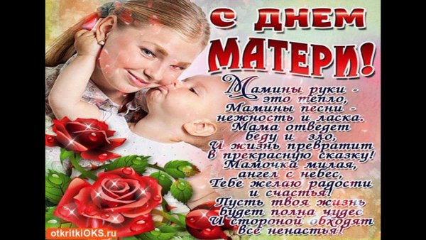 Поздравления с днем мате
