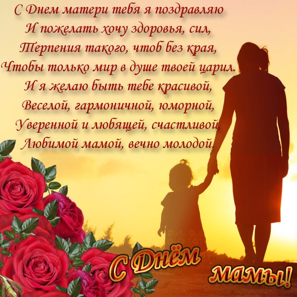 Открытки с днём матери