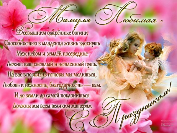 Картина женщина с ребенком на руках