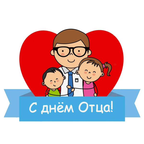 Мой папа самый