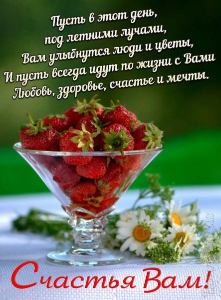 Приятные пожелания