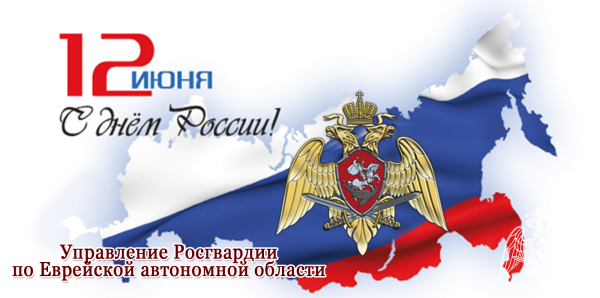 27 Марта день войск национальной гвардии Российской Федерации