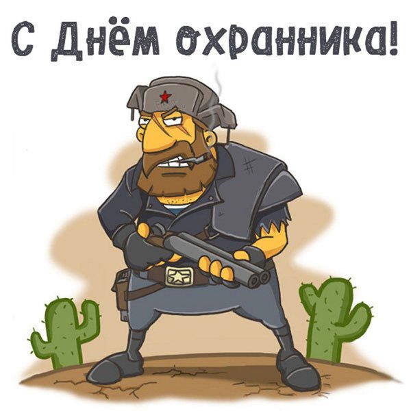 Федеральная служба войск национальной гвардии