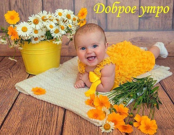 Пожелания хорошего настроения