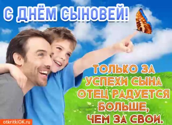 День ыночей поздравления