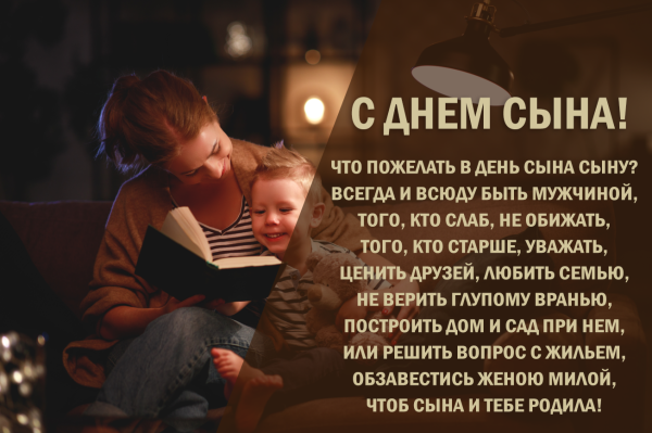 С днём рождения сынок