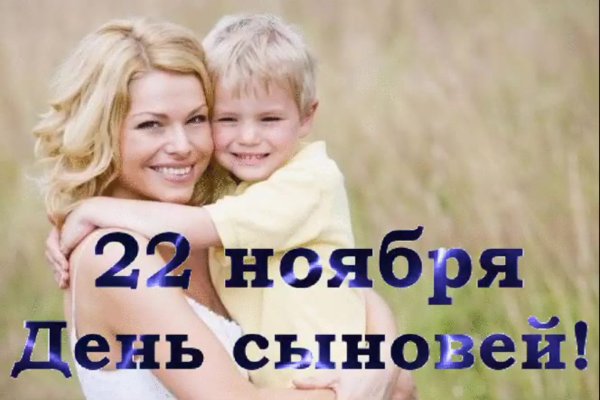 С днём сыновей открытки