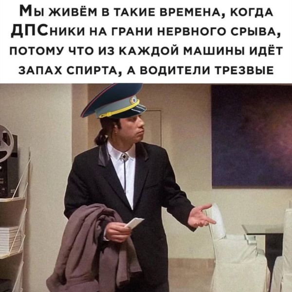 Смешные мемы на злобу дня