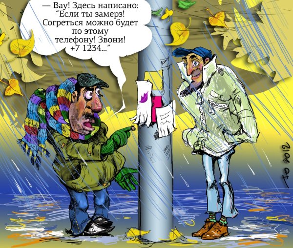 Рисунки на злобу дня