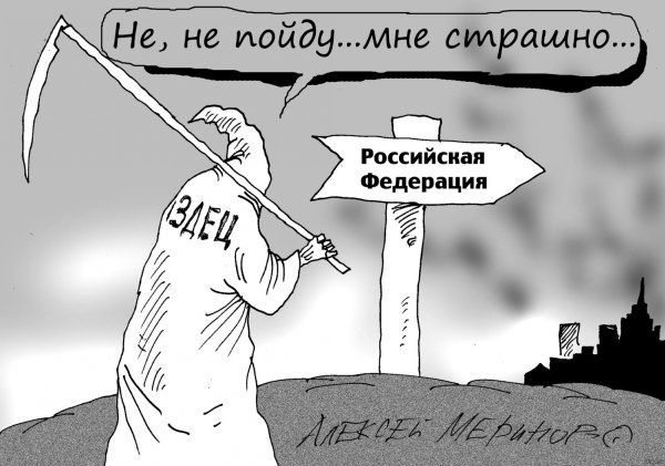 Беззаконие карикатуры
