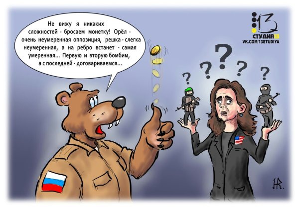 Приколы на злобу дня
