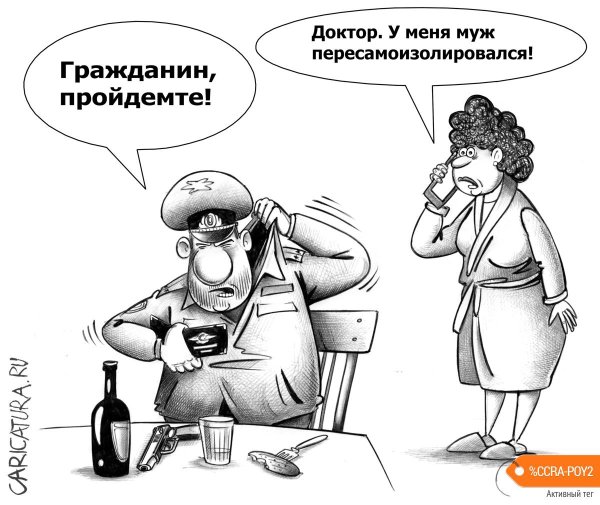 Юмор на злобу дня