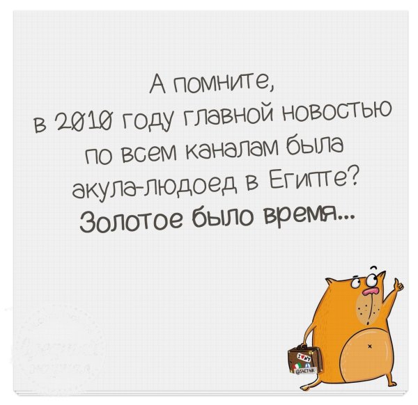 Статусы на злобу дня