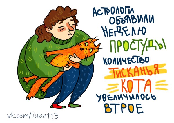 Открытки на злобу дня