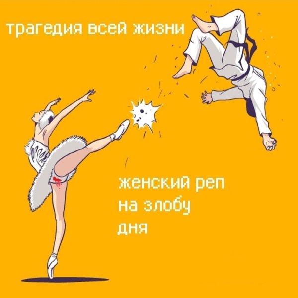 Рисунки на злобу дня